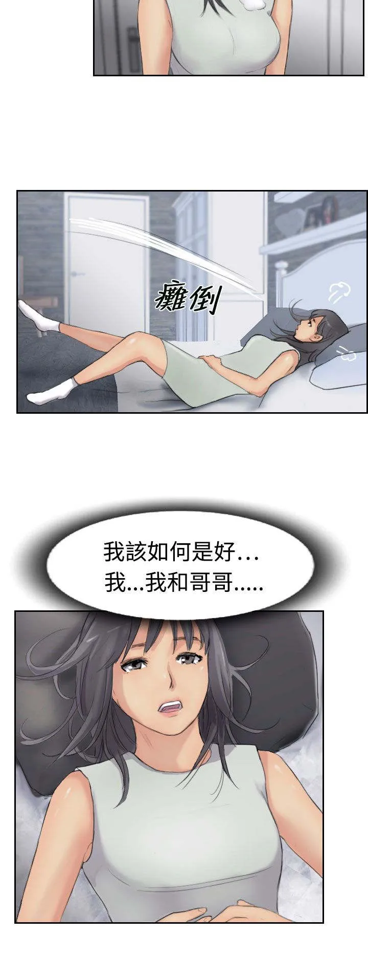 冒牌太子妃漫画免费阅读土豪漫画漫画,第46章：变了11图