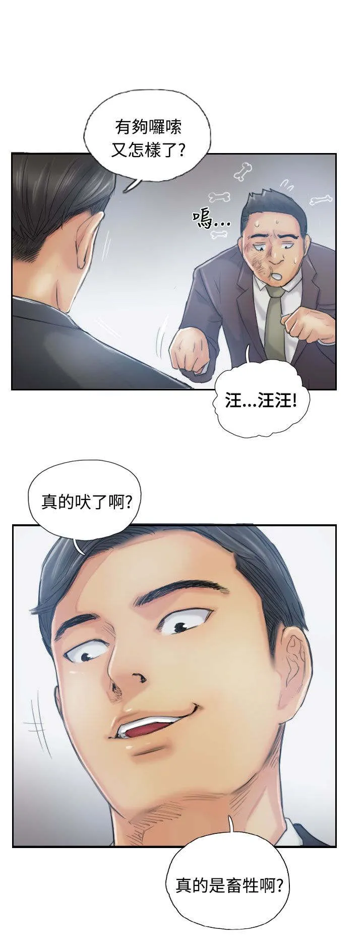 冒牌太子妃漫画免费阅读土豪漫画漫画,第19章：解决7图