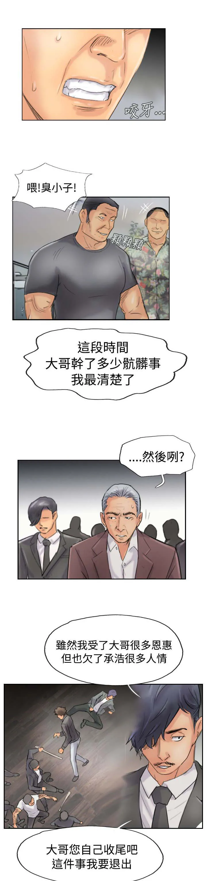 冒牌太子妃漫画免费阅读土豪漫画漫画,第71章：被摆了一道3图