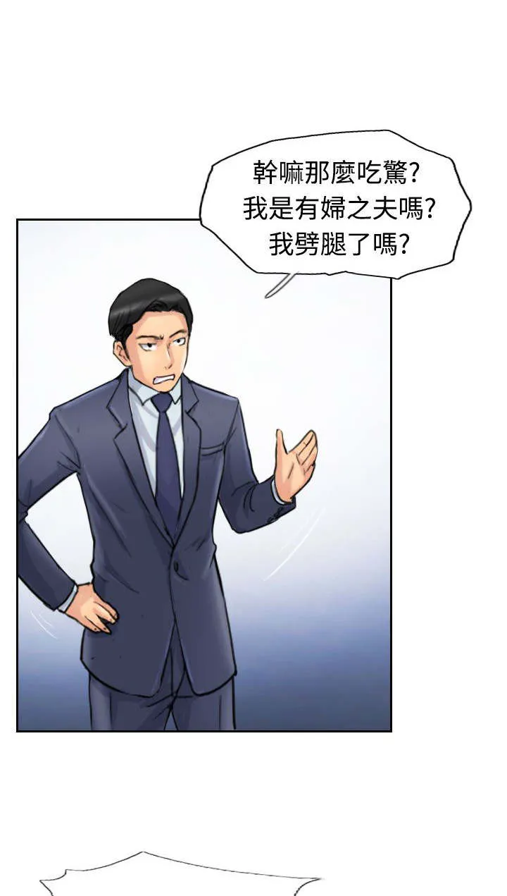 冒牌太子妃漫画免费阅读土豪漫画漫画,第45章：计划1图