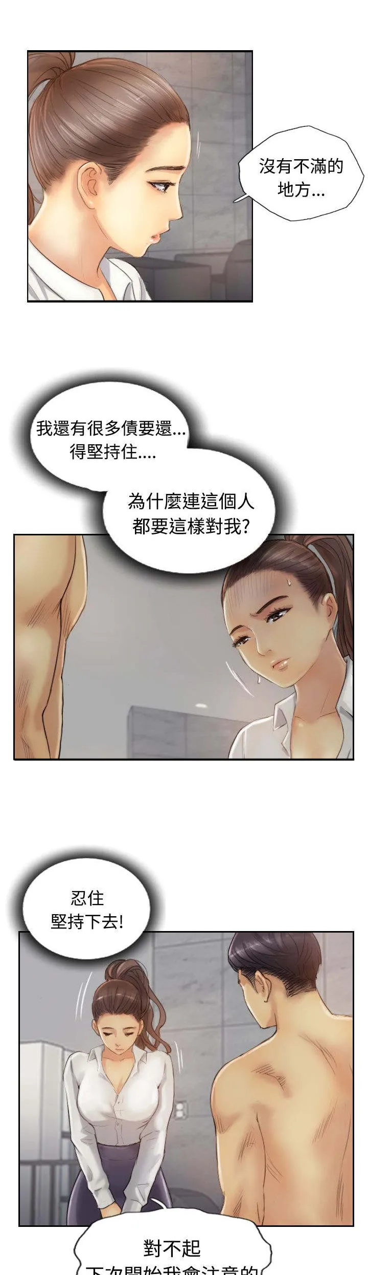 冒牌太子妃漫画免费阅读土豪漫画漫画,第21章：奇怪的妹妹4图