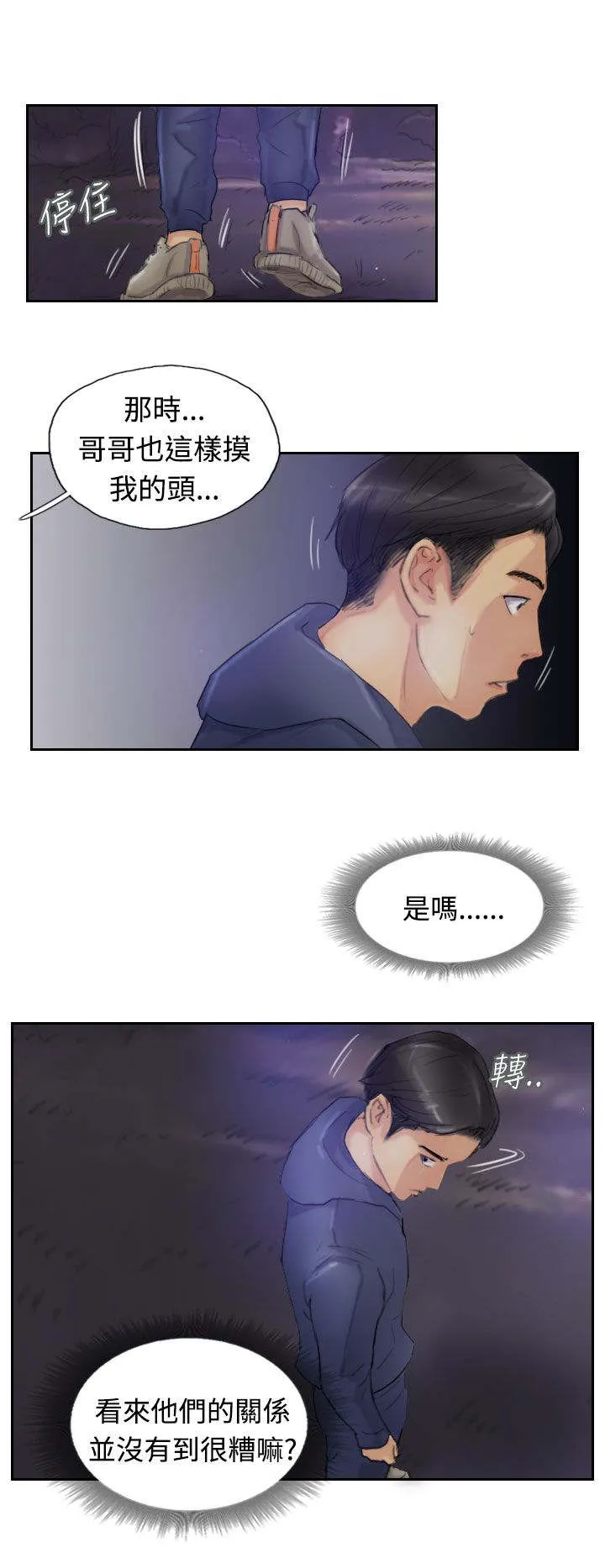 冒牌太子妃漫画免费阅读土豪漫画漫画,第23章：殷勤8图