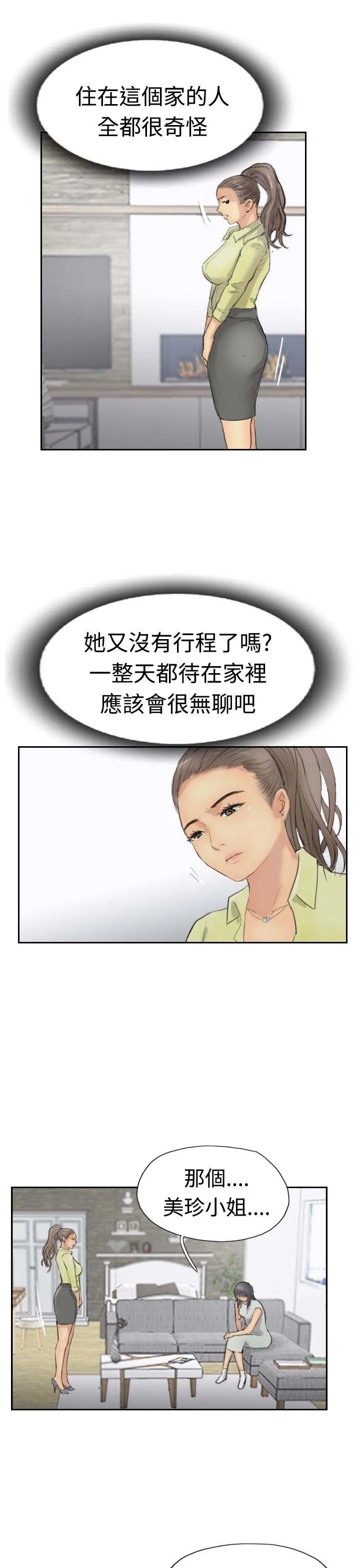 冒牌太子妃漫画免费阅读土豪漫画漫画,第46章：变了16图