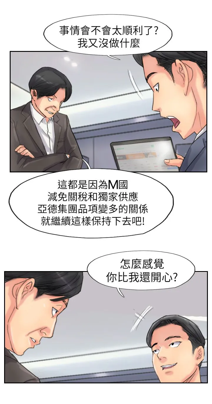 冒牌太子妃漫画免费阅读土豪漫画漫画,第89章：后续13图