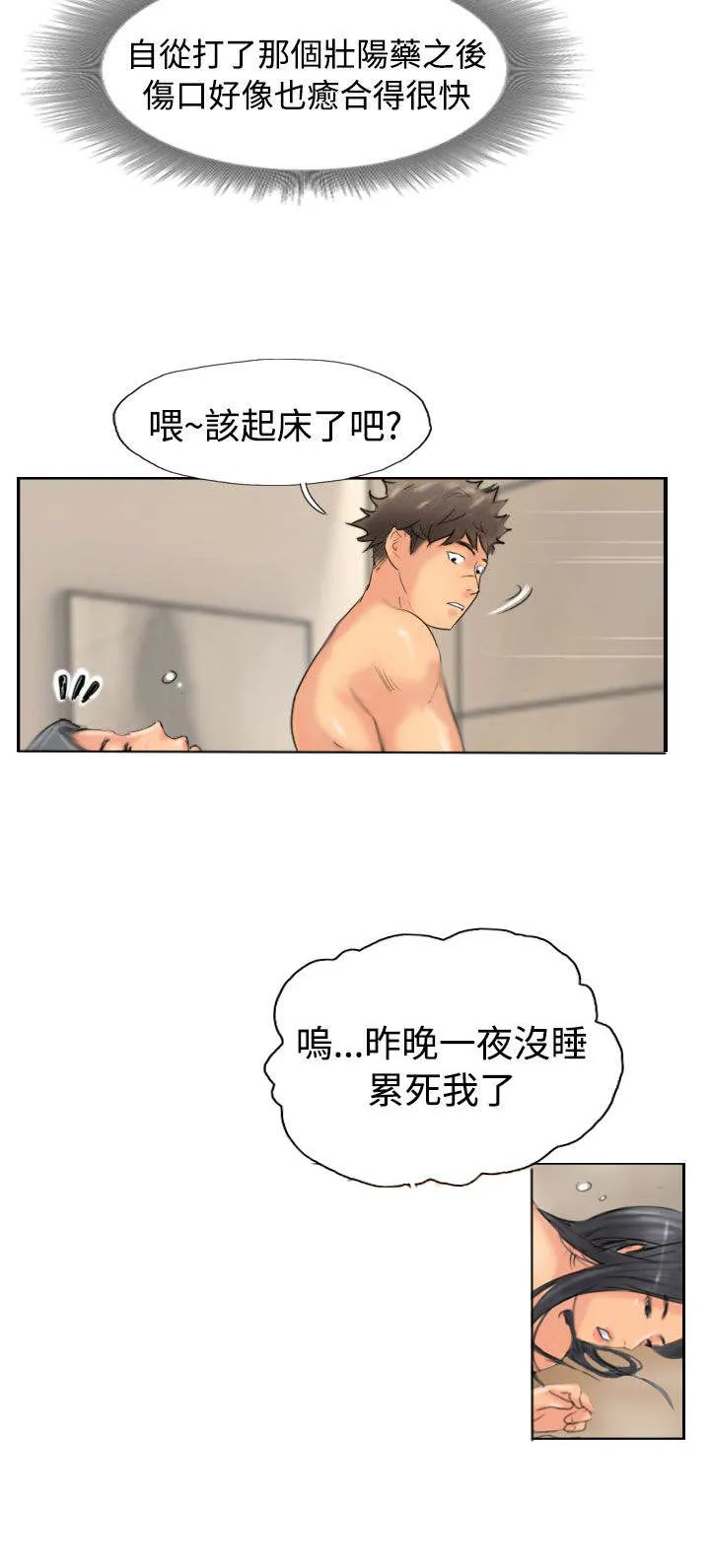 冒牌太子妃漫画免费阅读土豪漫画漫画,第72章：击败24图