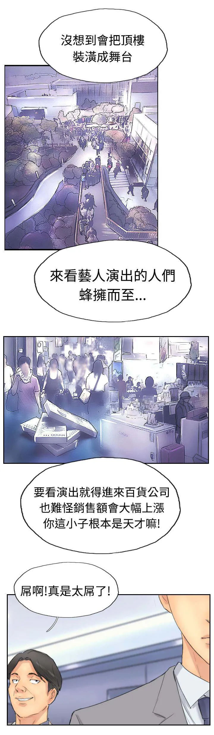 冒牌太子妃漫画免费阅读土豪漫画漫画,第47章：没问题9图