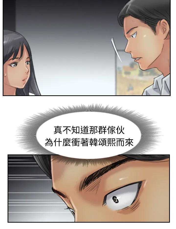 冒牌太子妃漫画免费阅读土豪漫画漫画,第51章：干掉他7图