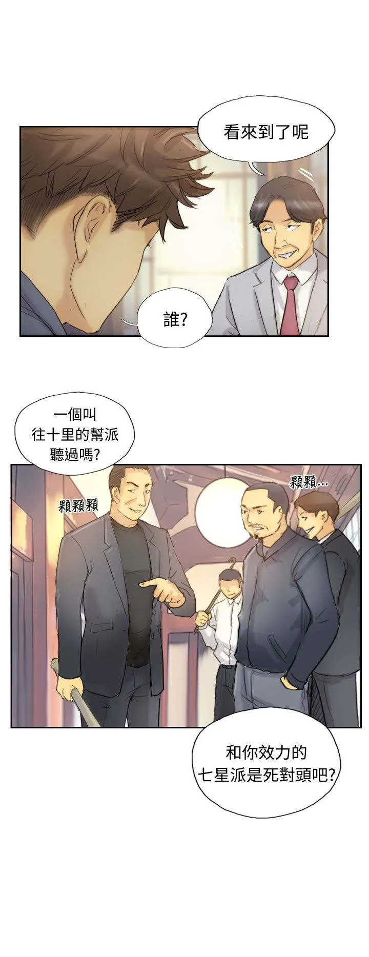 冒牌太子妃漫画免费阅读土豪漫画漫画,第8章：出国8图