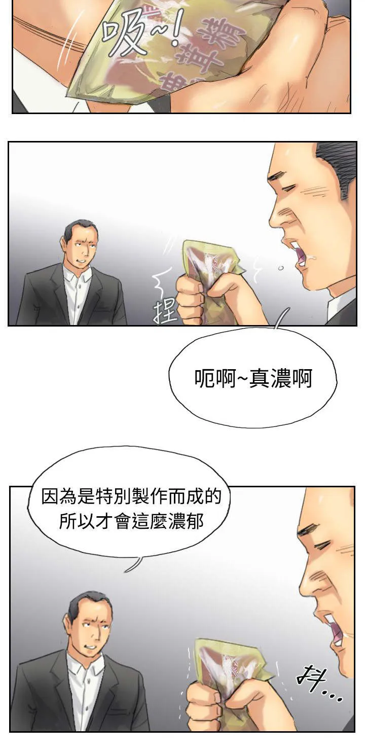 冒牌会长漫画漫画,第48章：绑架8图