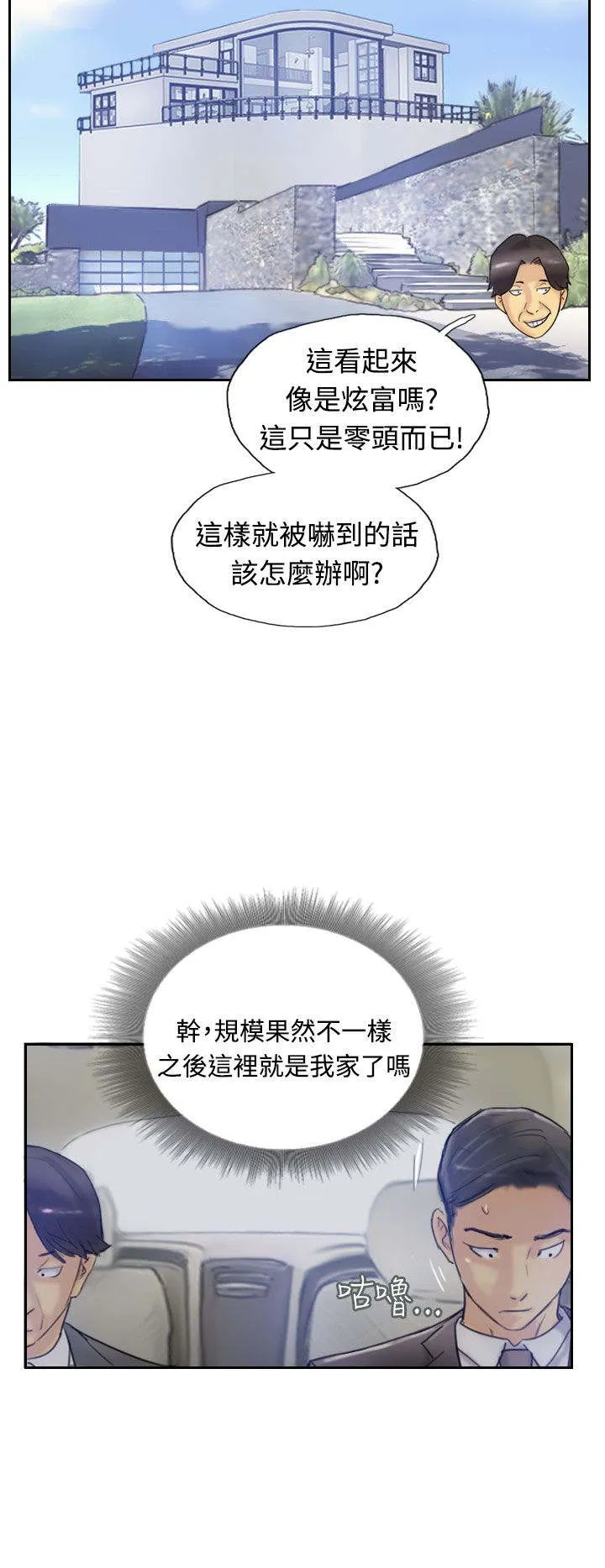 冒牌太子妃漫画免费阅读土豪漫画漫画,第11章：用餐9图