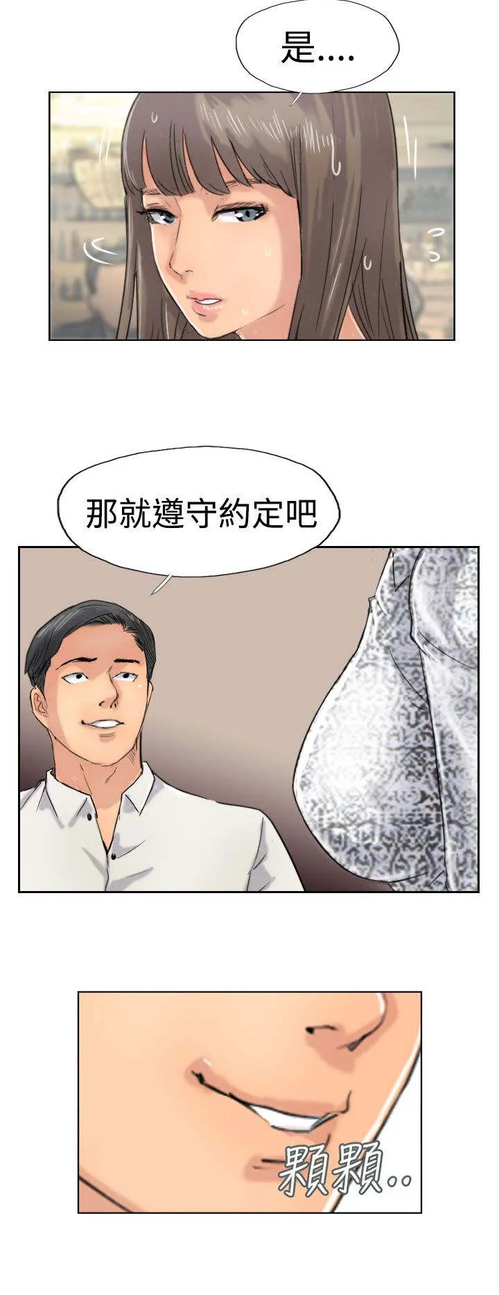 冒牌太子妃漫画免费阅读土豪漫画漫画,第60章：作秀1图