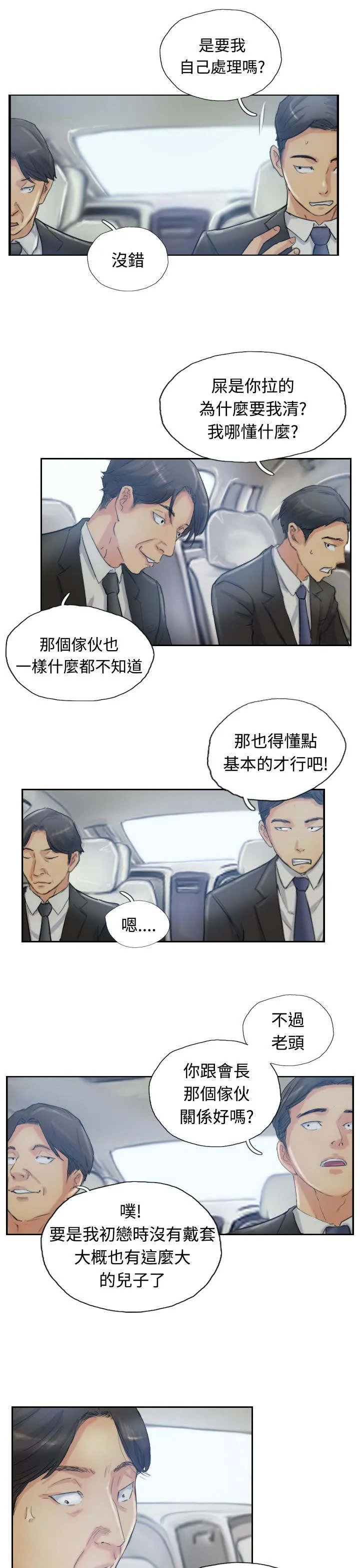 冒牌太子妃漫画免费阅读土豪漫画漫画,第16章：抗议3图