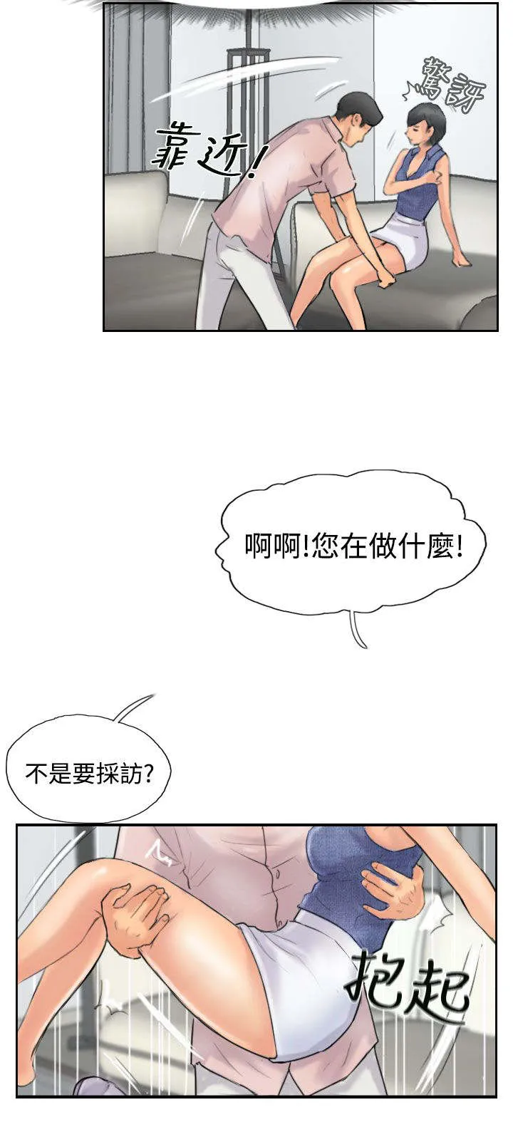 冒牌太子妃漫画免费阅读土豪漫画漫画,第63章：聊一下14图