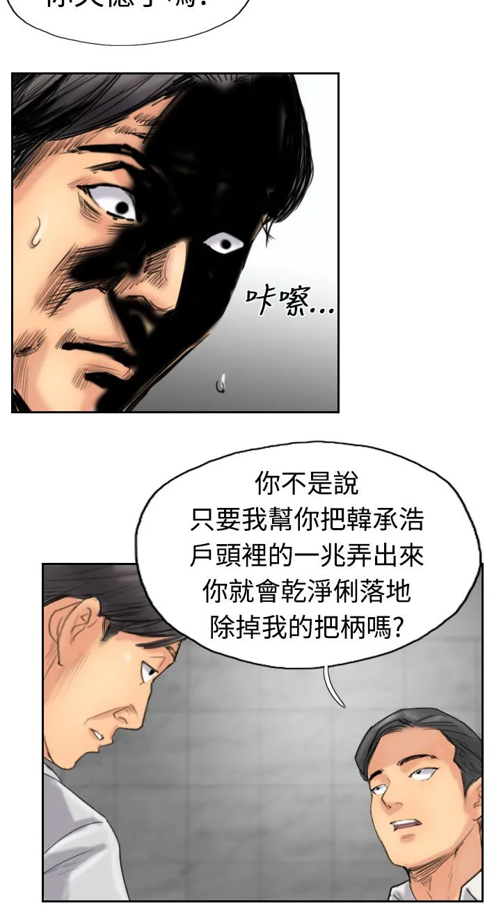 冒牌太子妃漫画免费阅读土豪漫画漫画,第53章：怎么知道6图