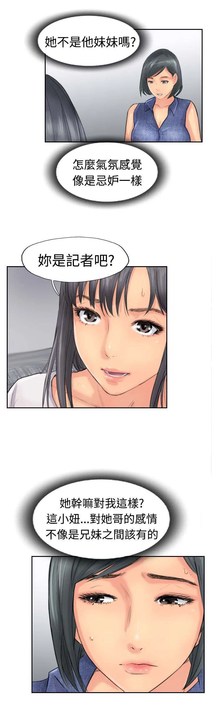 冒牌太子妃漫画免费阅读土豪漫画漫画,第64章：交谈3图