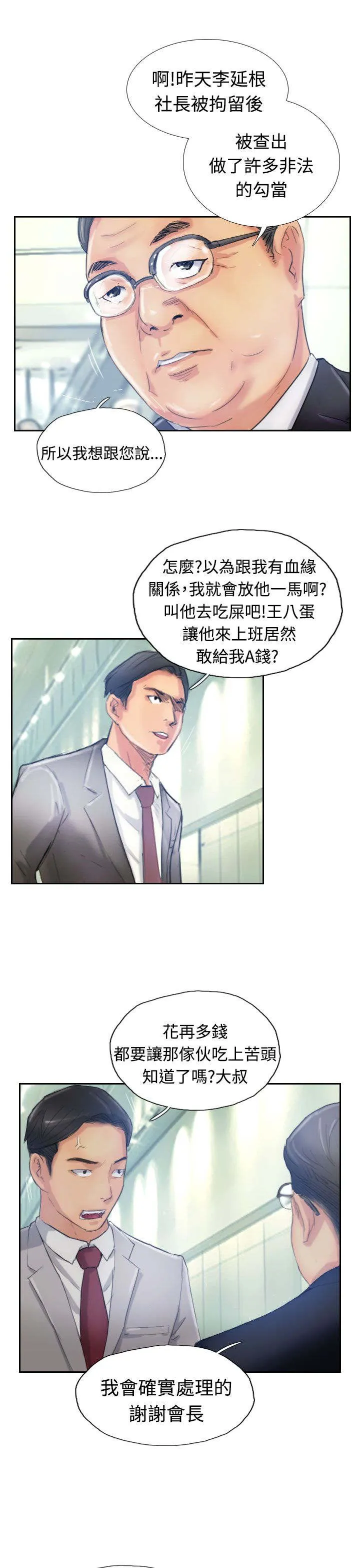 冒牌太子妃漫画免费阅读土豪漫画漫画,第27章：波澜10图