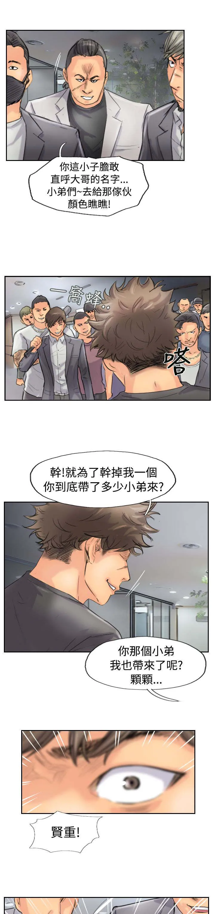 冒牌太子妃漫画免费阅读土豪漫画漫画,第69章：单挑1图