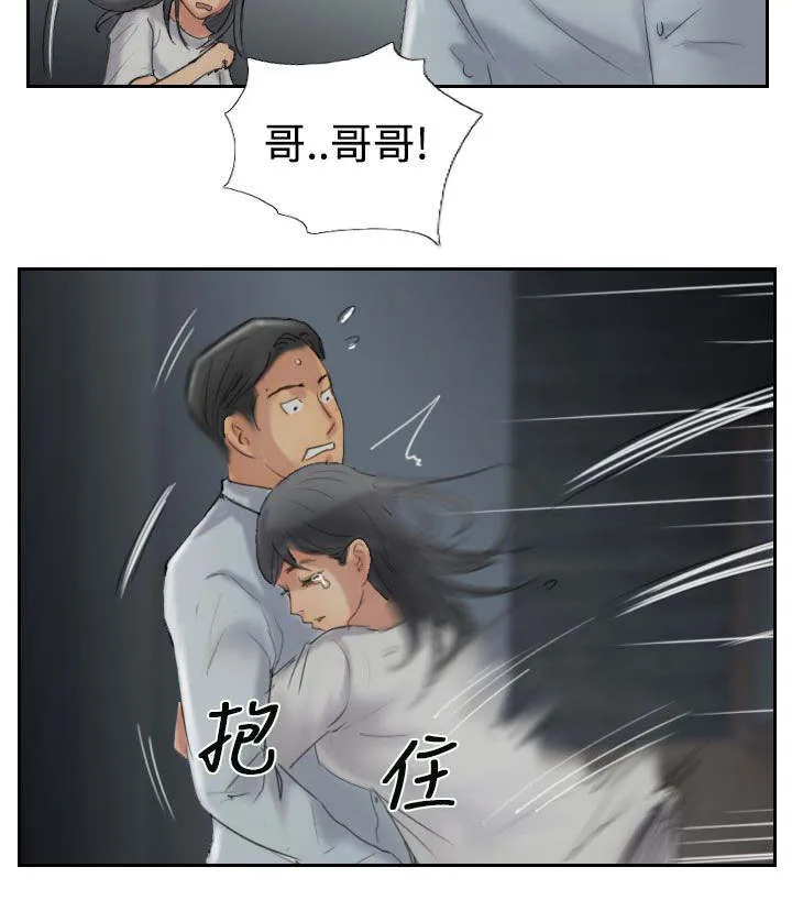 冒牌太子妃漫画免费阅读下拉式漫画,第50章：保护你13图