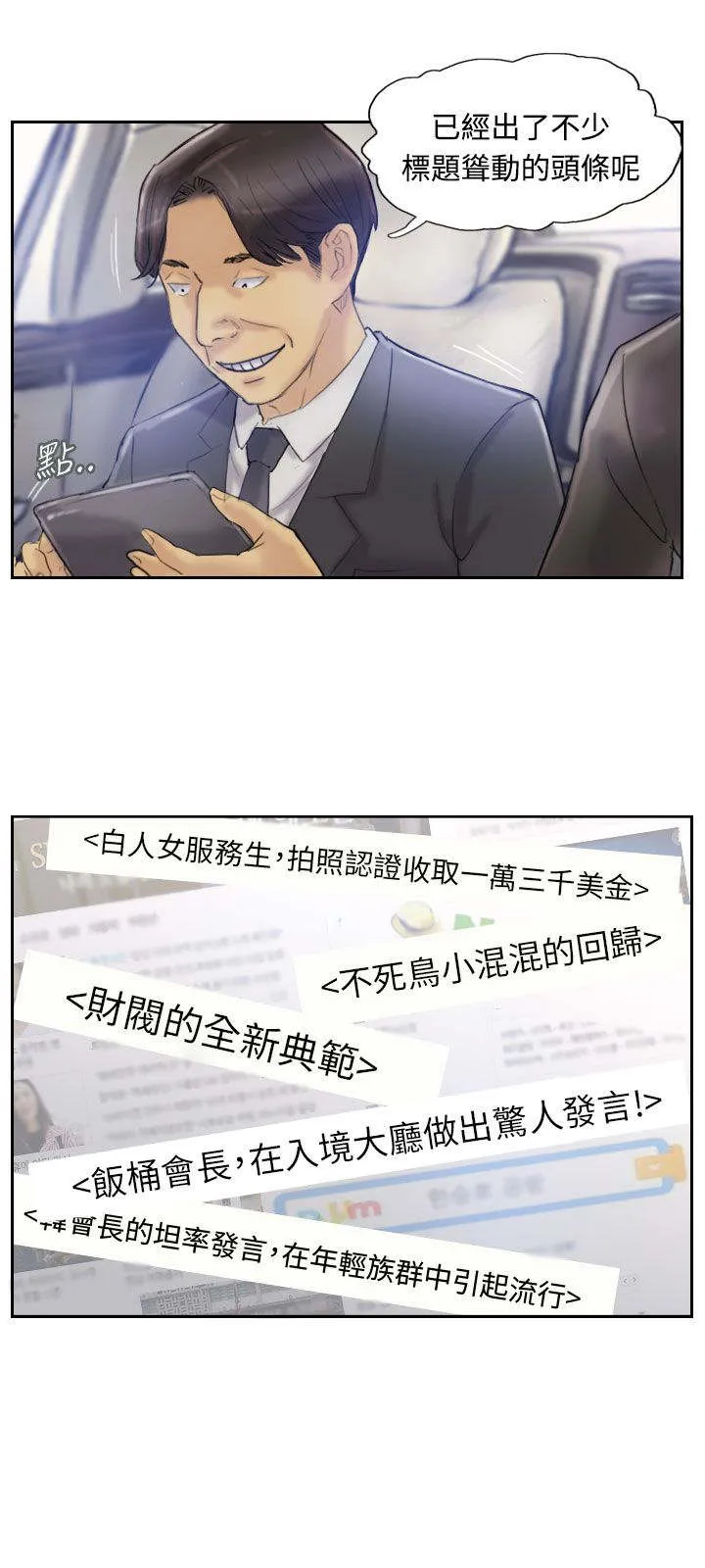 冒牌太子妃漫画免费阅读土豪漫画漫画,第11章：用餐7图