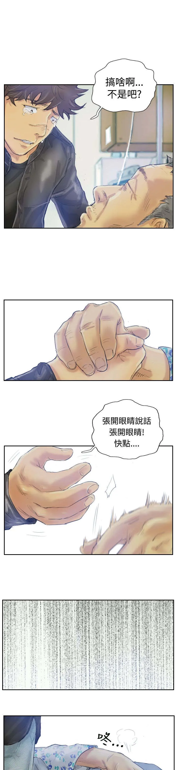 冒牌太子妃漫画免费阅读下拉式漫画,第3章：父亲的忠告7图