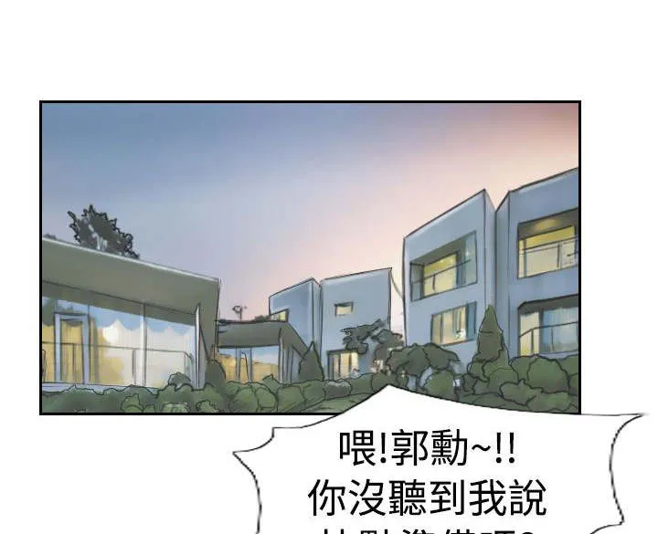 冒牌太子妃漫画免费阅读土豪漫画漫画,第58章：赌场1图