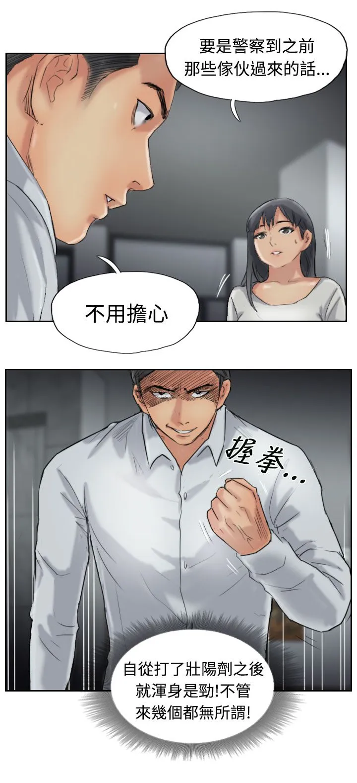 冒牌太子妃漫画免费阅读土豪漫画漫画,第51章：干掉他9图