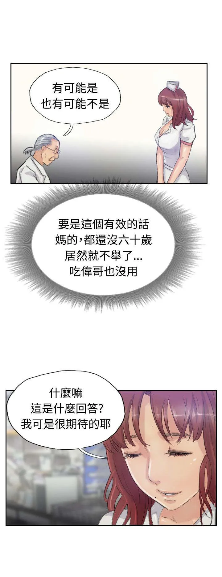 冒牌太子妃漫画免费阅读土豪漫画漫画,第32章：制药12图