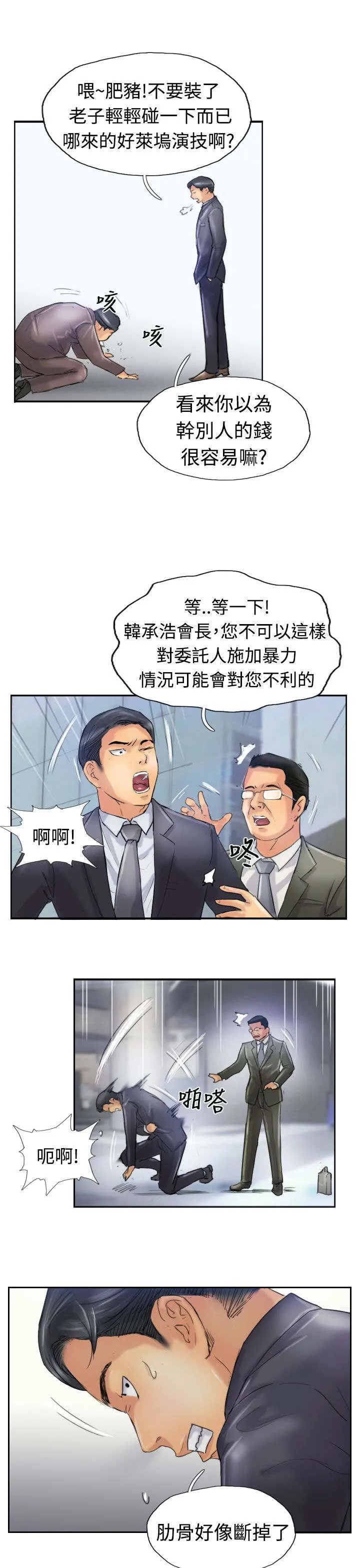 冒牌太子妃漫画免费阅读土豪漫画漫画,第40章：摆平13图