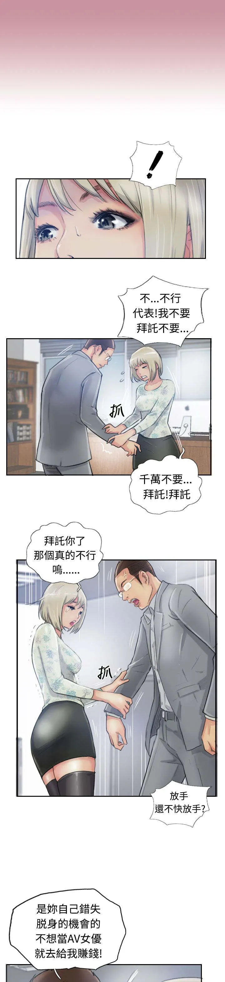 冒牌太子妃漫画免费阅读土豪漫画漫画,第25章：恐吓7图