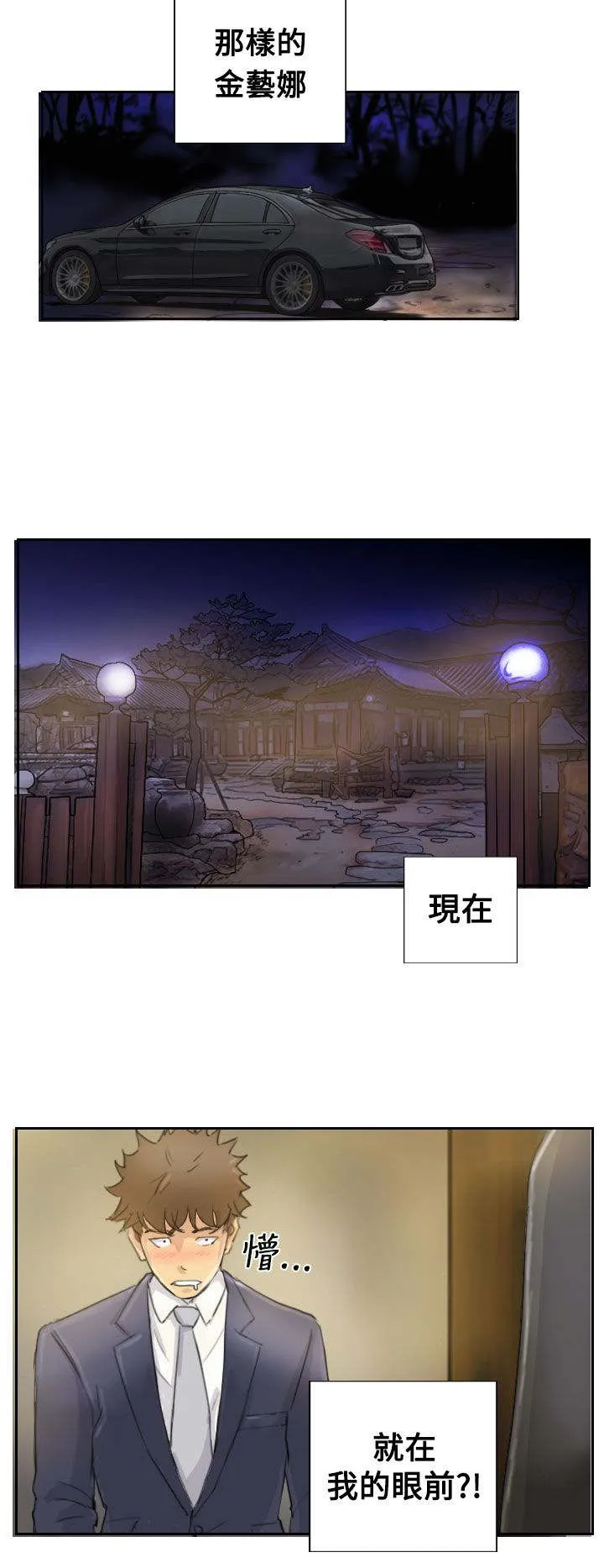 冒牌太子妃漫画免费阅读土豪漫画漫画,第6章：柳暗花明15图