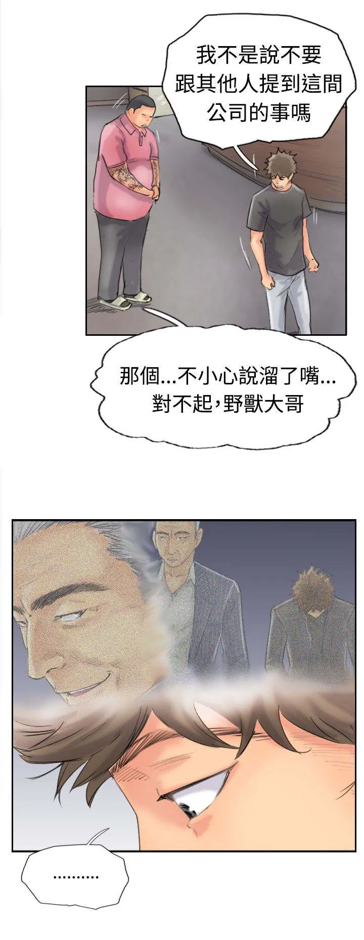 冒牌太子妃漫画免费阅读土豪漫画漫画,第65章：伪装归来15图