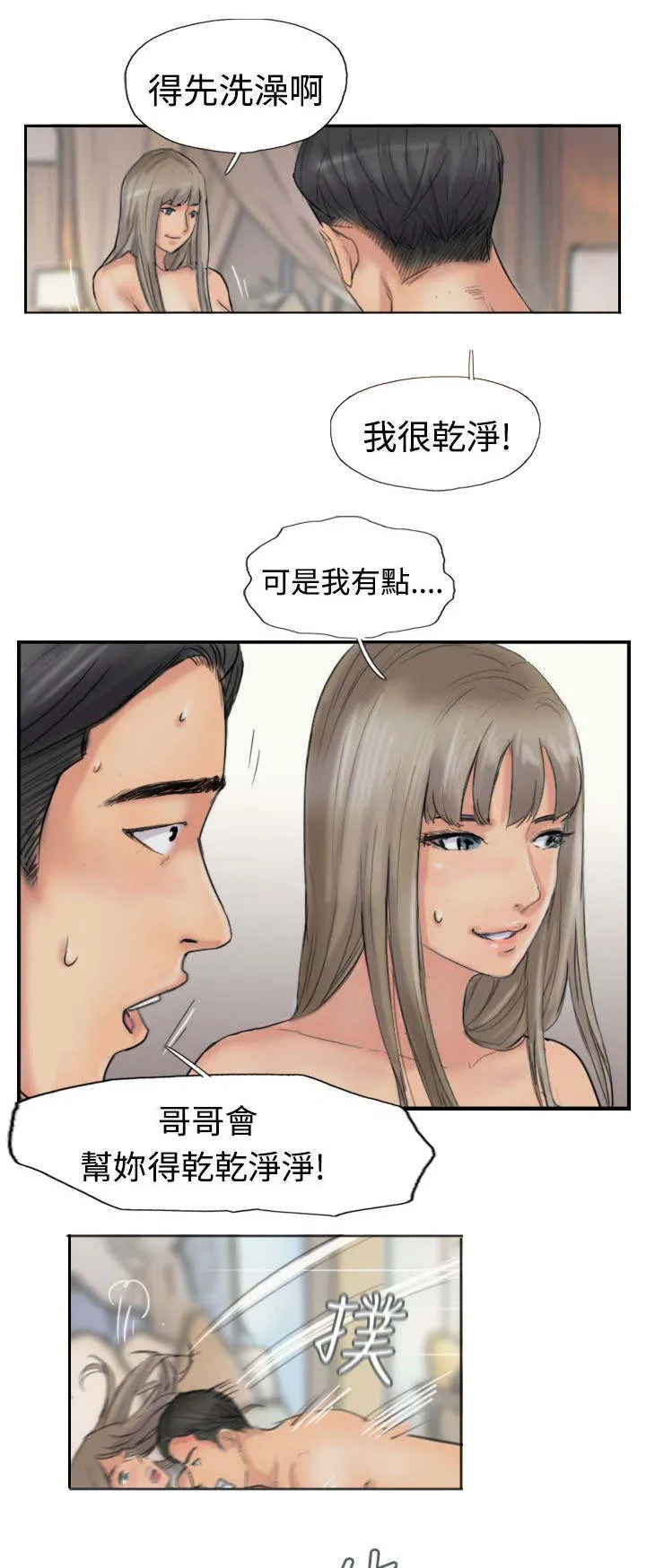 冒牌太子妃漫画免费阅读土豪漫画漫画,第60章：作秀14图