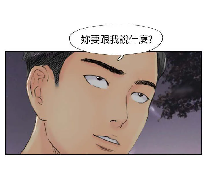 冒牌太子妃漫画免费阅读土豪漫画漫画,第84章：败露1图