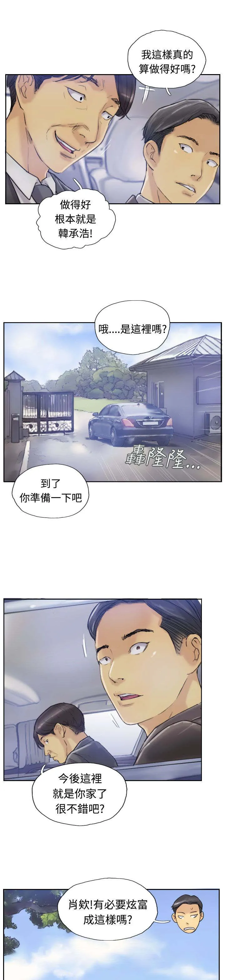 冒牌太子妃漫画免费阅读土豪漫画漫画,第11章：用餐8图