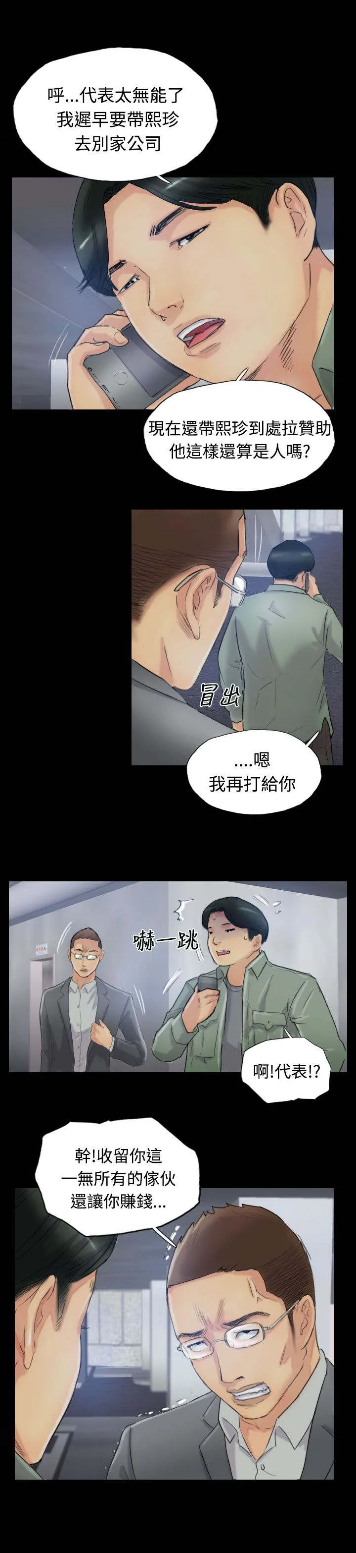 冒牌太子妃漫画免费阅读土豪漫画漫画,第24章：低头5图