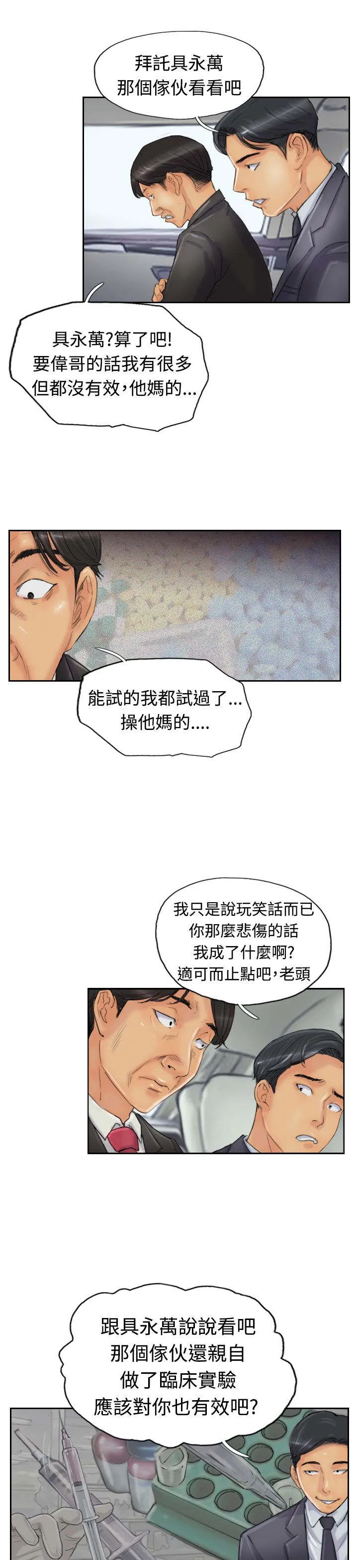 冒牌太子妃漫画免费阅读土豪漫画漫画,第39章：记者11图