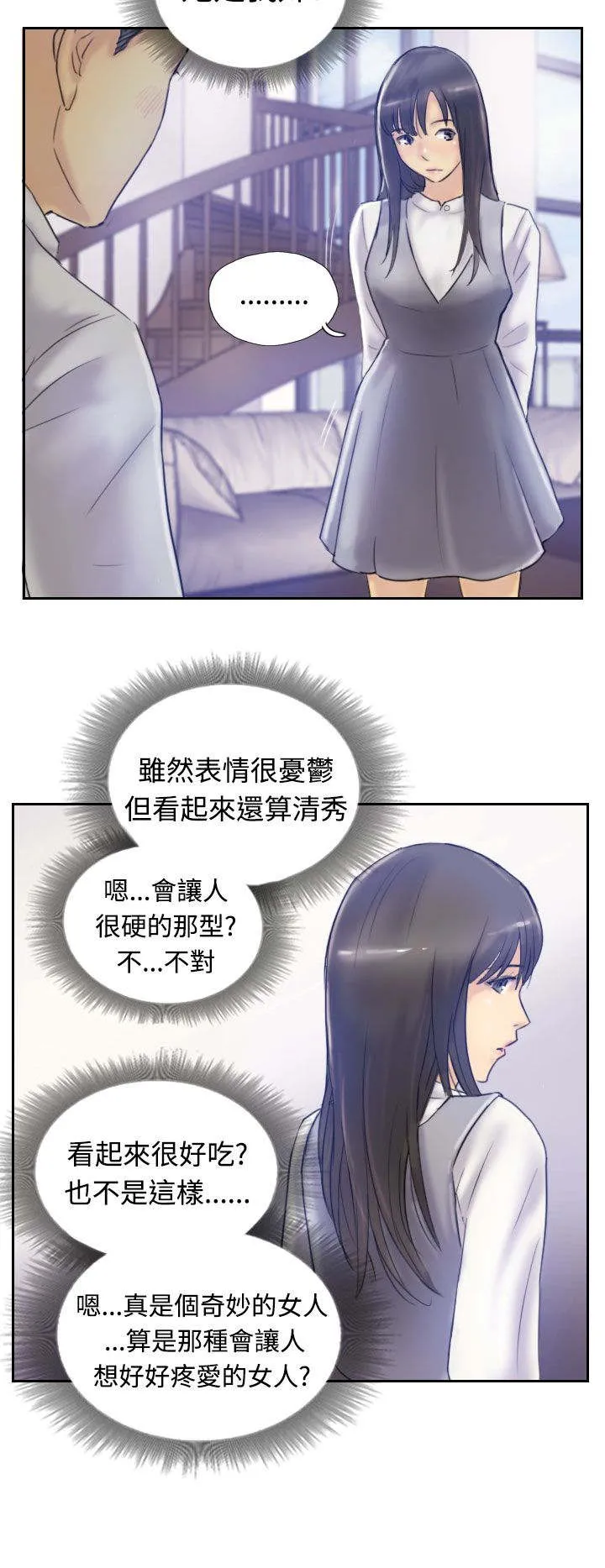 冒牌太子妃漫画免费阅读土豪漫画漫画,第12章：尴尬境地3图