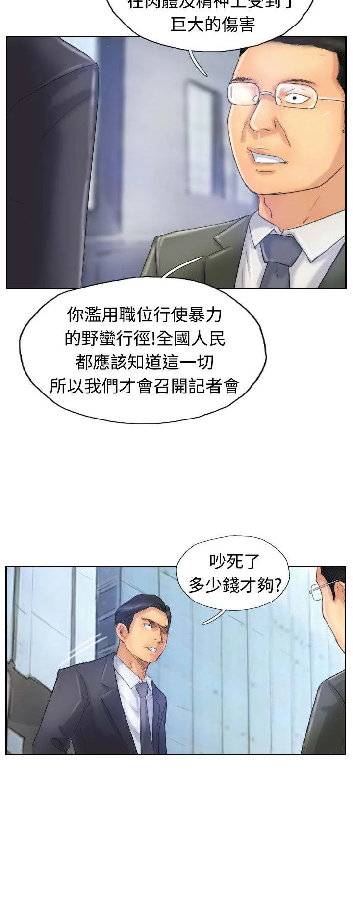 冒牌太子妃漫画免费阅读土豪漫画漫画,第40章：摆平8图