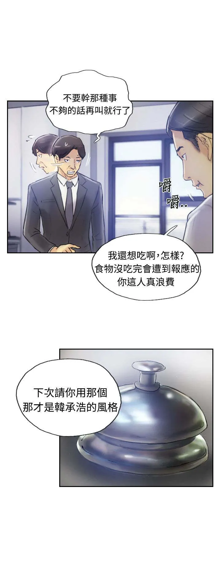 冒牌太子妃漫画免费阅读土豪漫画漫画,第12章：尴尬境地9图