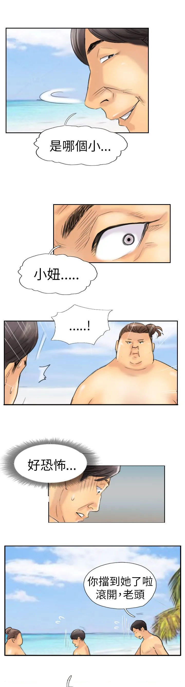 冒牌太子妃漫画免费阅读土豪漫画漫画,第57章：打賭3图