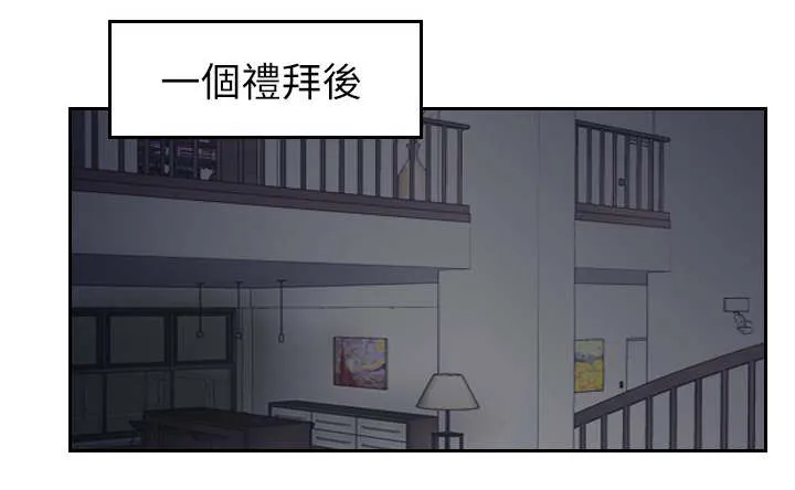 冒牌太子妃漫画免费阅读土豪漫画漫画,第87章：上了天堂18图