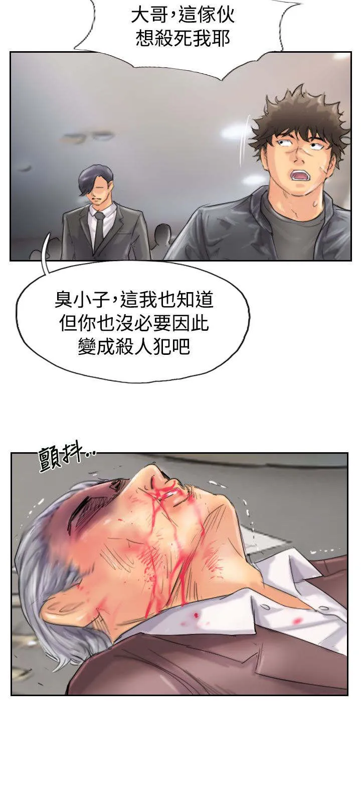 冒牌太子妃漫画免费阅读土豪漫画漫画,第72章：击败8图