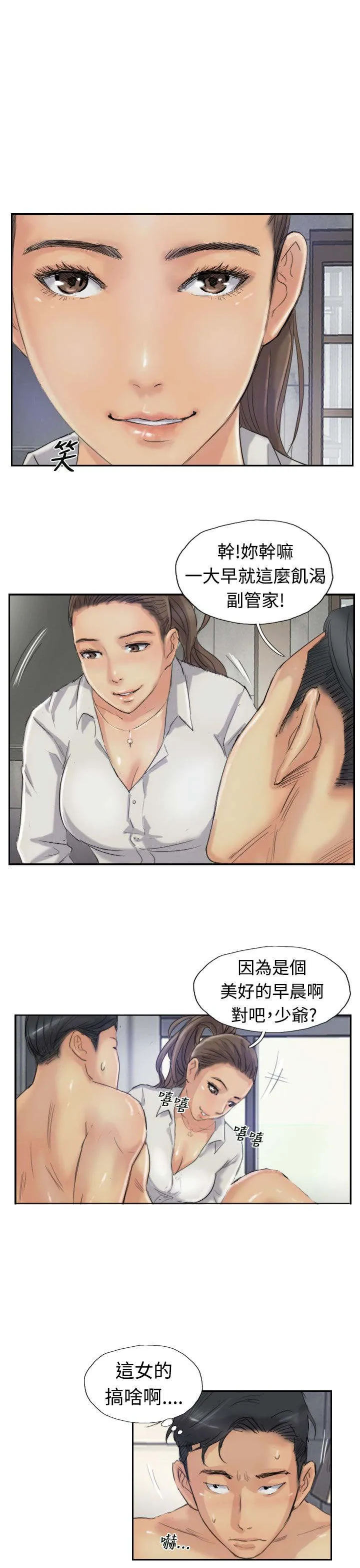 冒牌太子妃漫画免费阅读下拉式漫画,第34章：请求5图