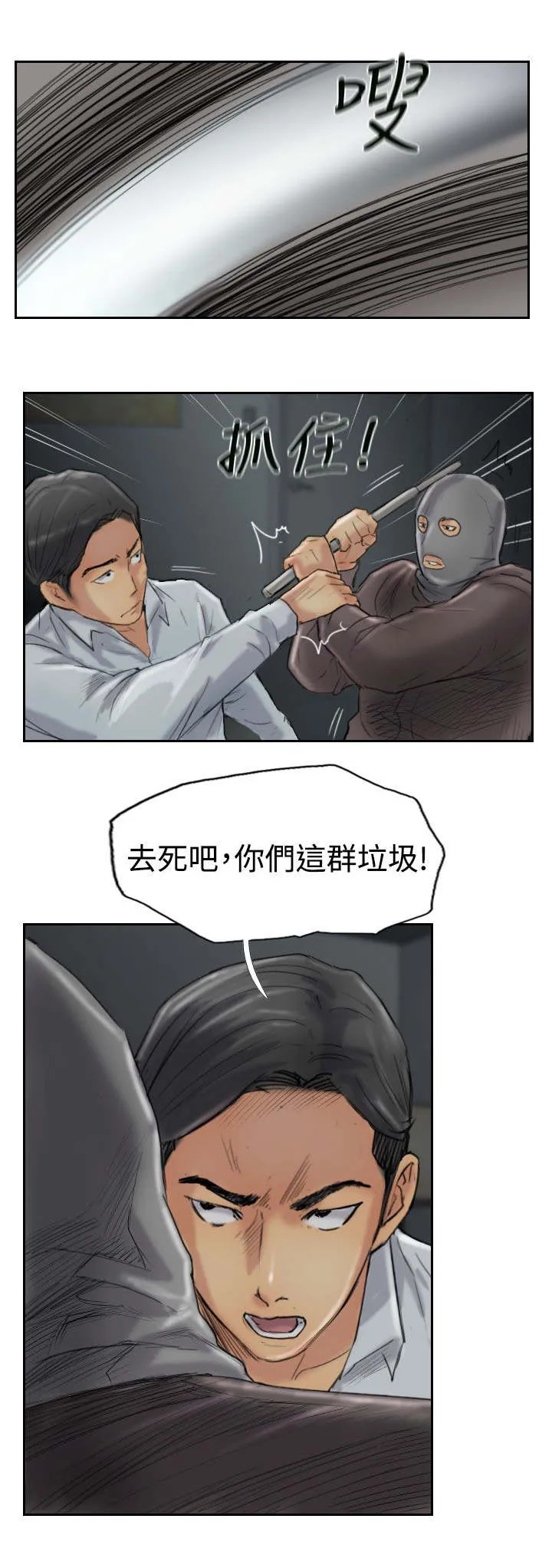 冒牌太子妃漫画免费阅读下拉式漫画,第50章：保护你4图