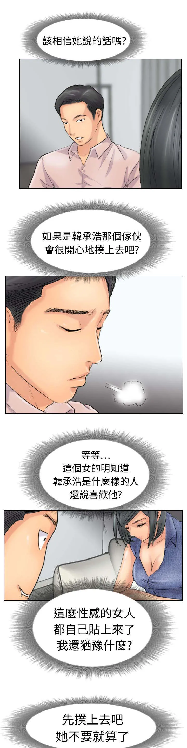 冒牌太子妃漫画免费阅读土豪漫画漫画,第63章：聊一下13图