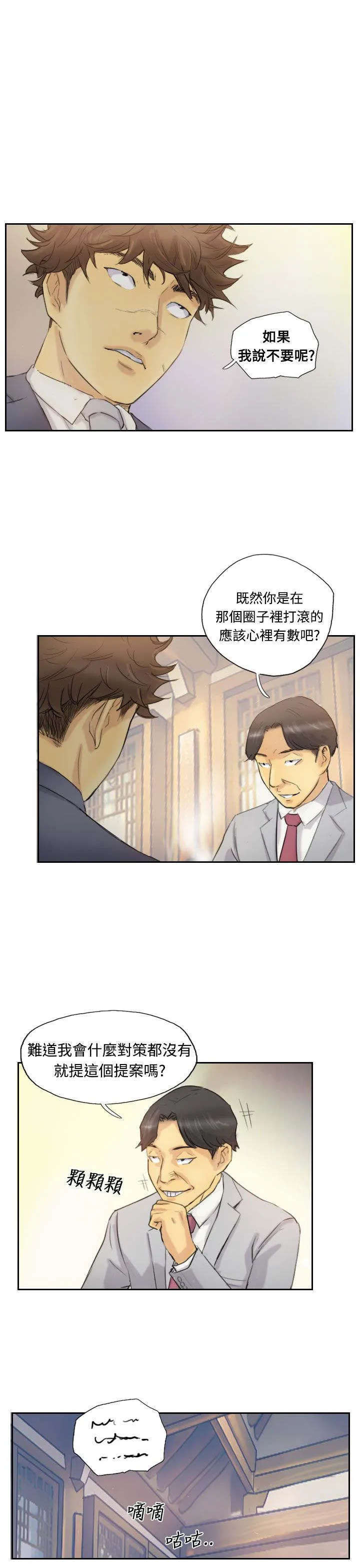 冒牌太子妃漫画免费阅读土豪漫画漫画,第8章：出国7图