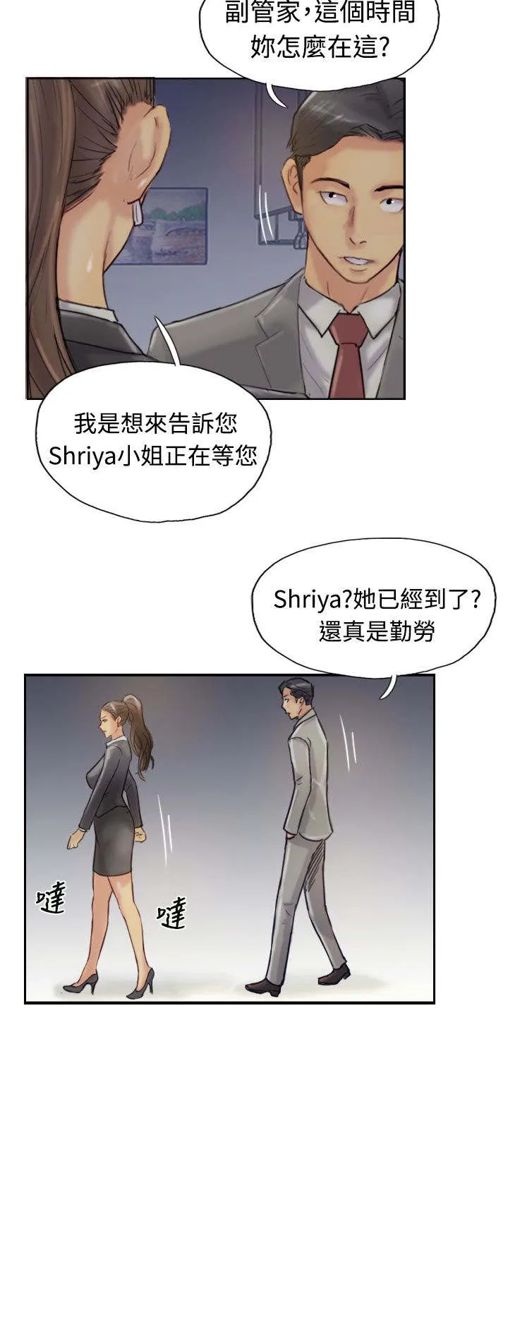 冒牌太子妃漫画免费阅读土豪漫画漫画,第30章：观点11图