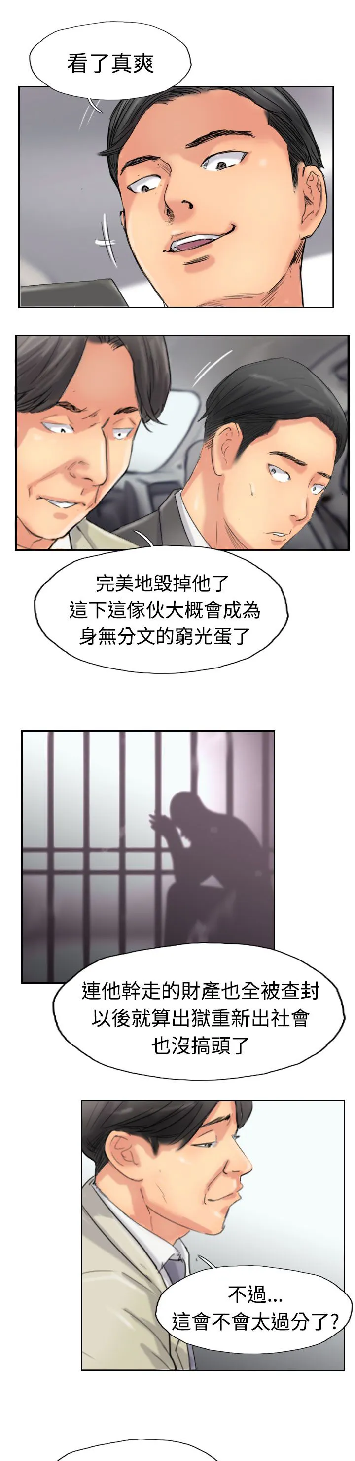 冒牌太子妃漫画免费阅读土豪漫画漫画,第54章：全干掉14图