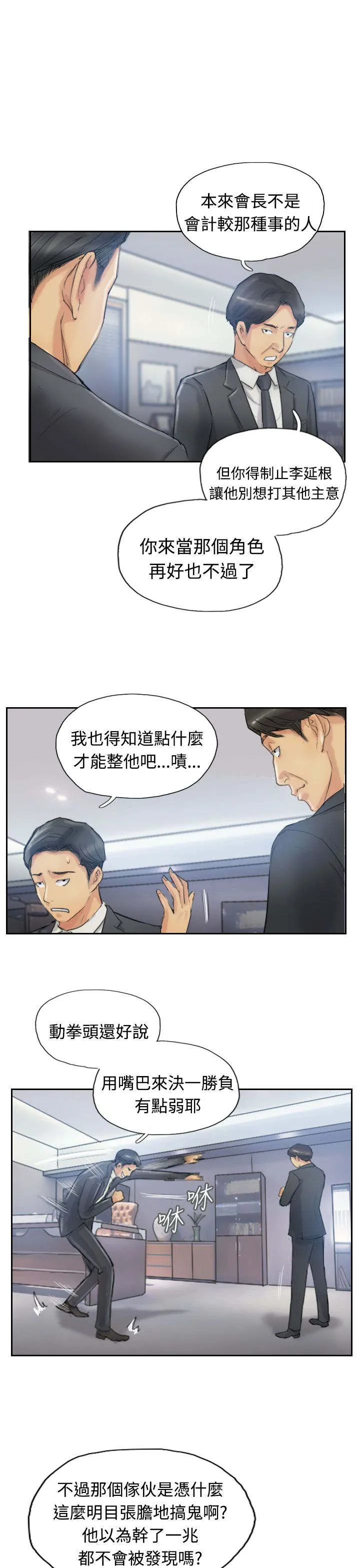 冒牌太子妃漫画免费阅读土豪漫画漫画,第18章：不堪7图