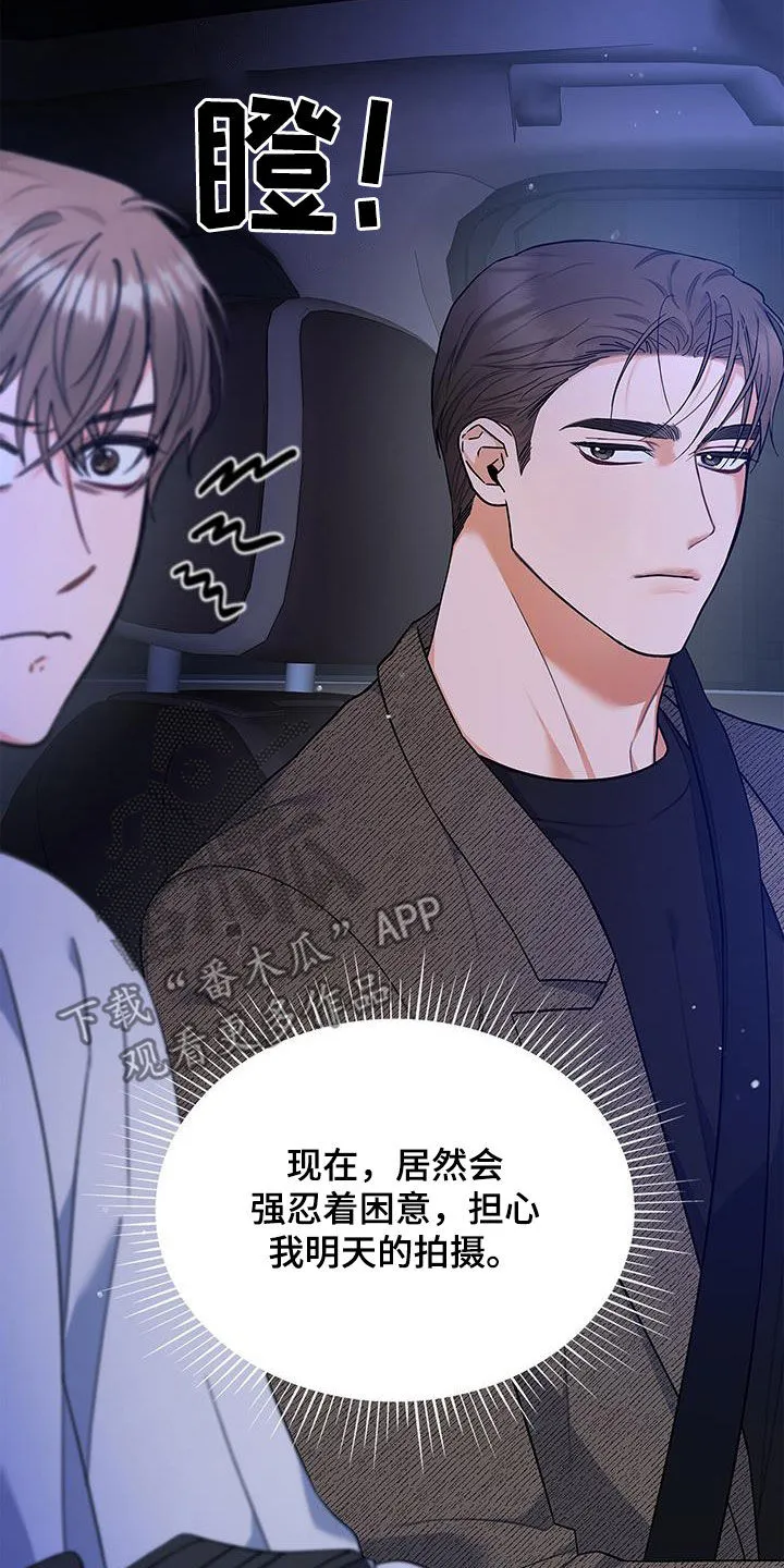 很熟悉的面孔漫画,第62章：尬聊25图